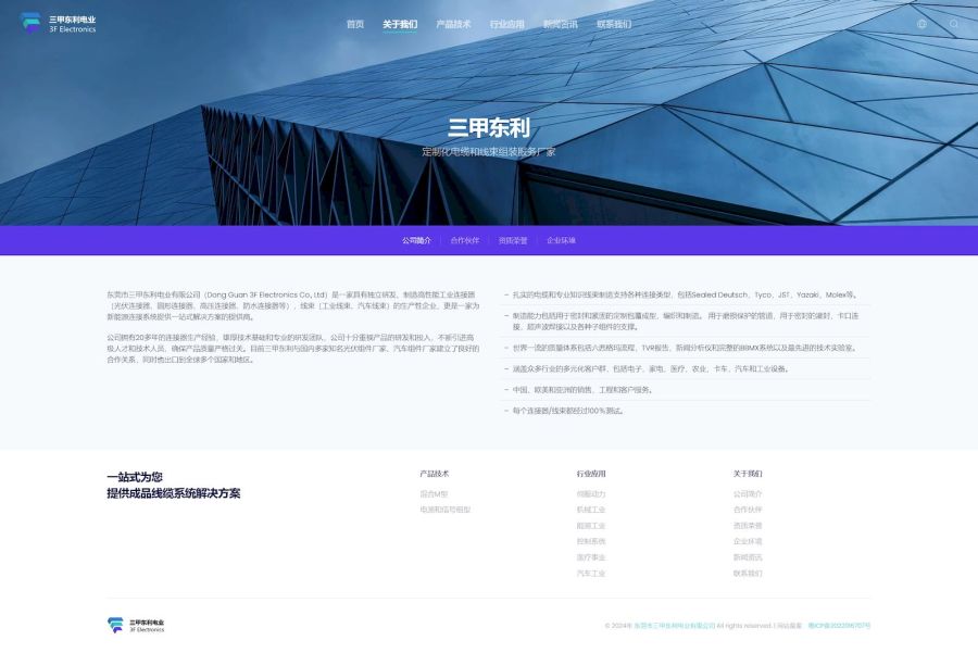 关于我们