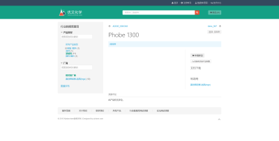 产品详情页面