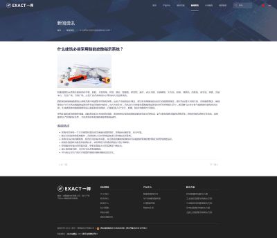 新闻文章