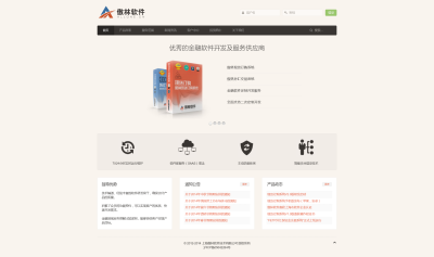 网站首页