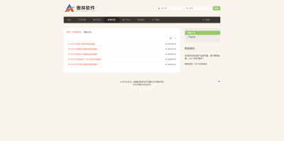 新闻列表
