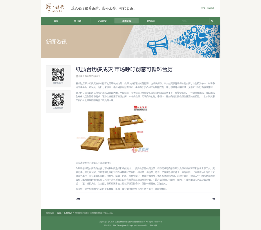 新闻文章