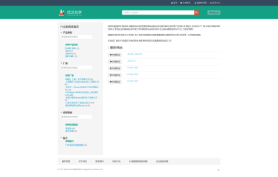 网站首页