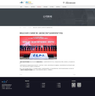 公司新闻文章