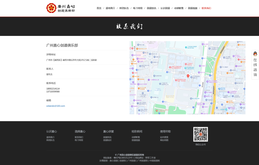 联系我们
