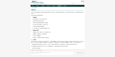 招商合作