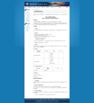 新闻详情