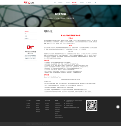 解决方案文章