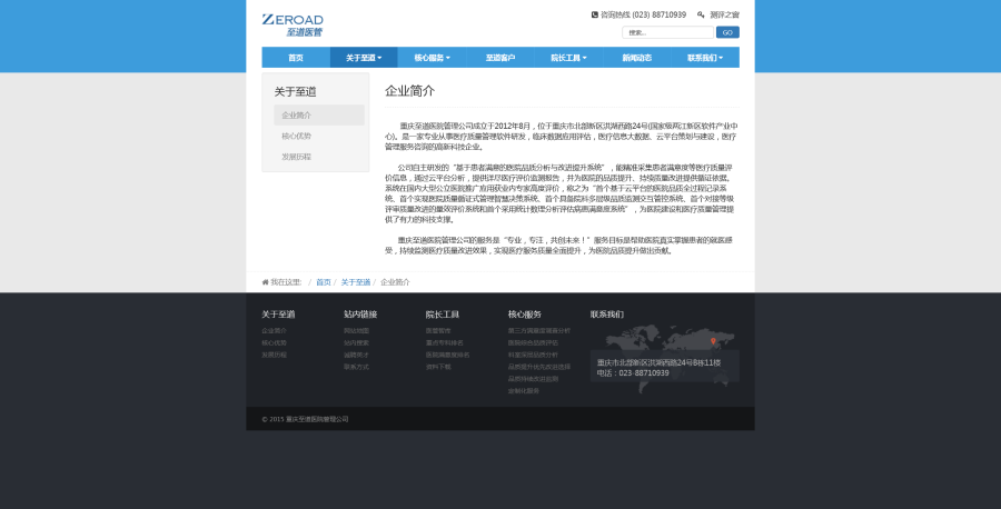 关于我们