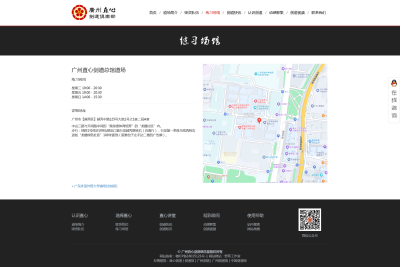 场馆文章详情