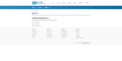 联系页面