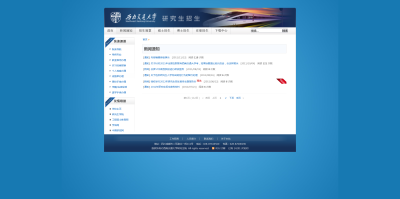 新闻列表