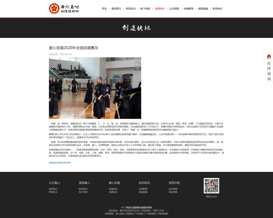 新闻文章
