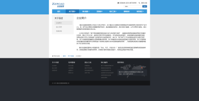 关于我们