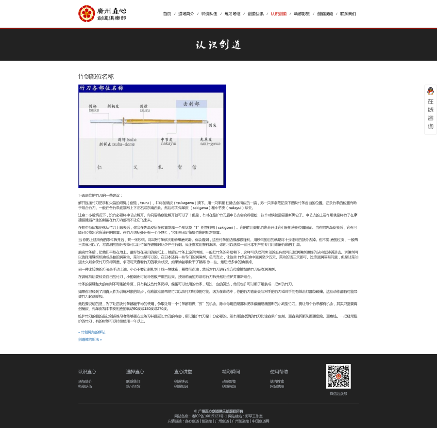 知识文章详情
