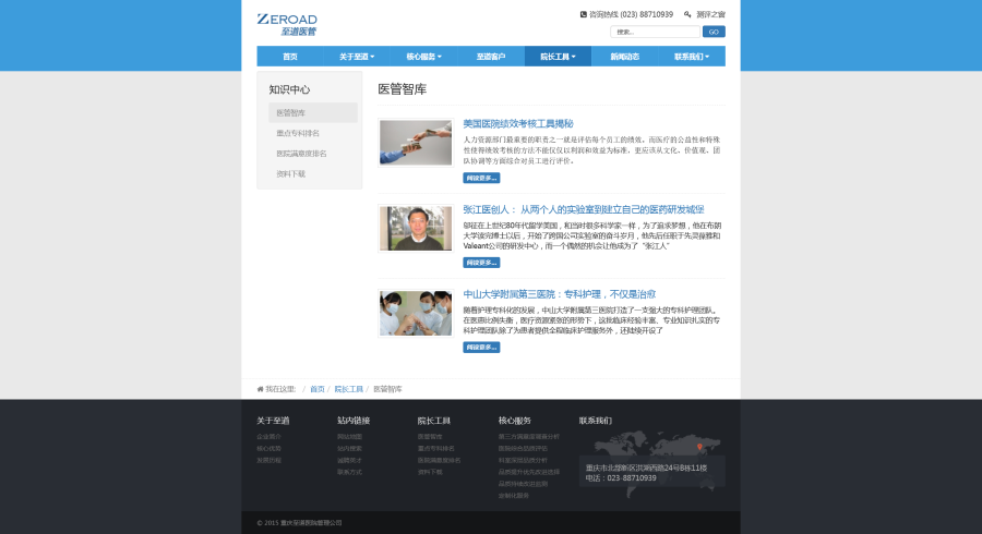 知识库