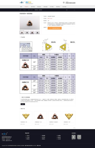 产品详情页面