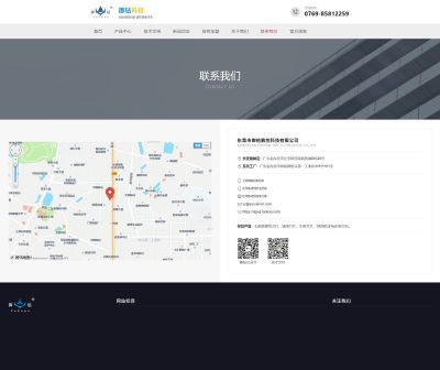 联系页面
