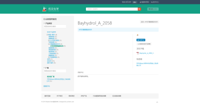 产品详情页面2