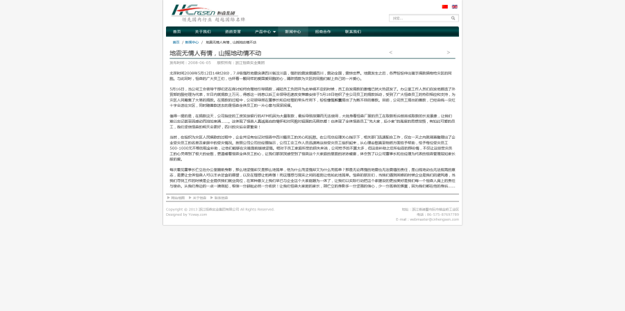 新闻文章