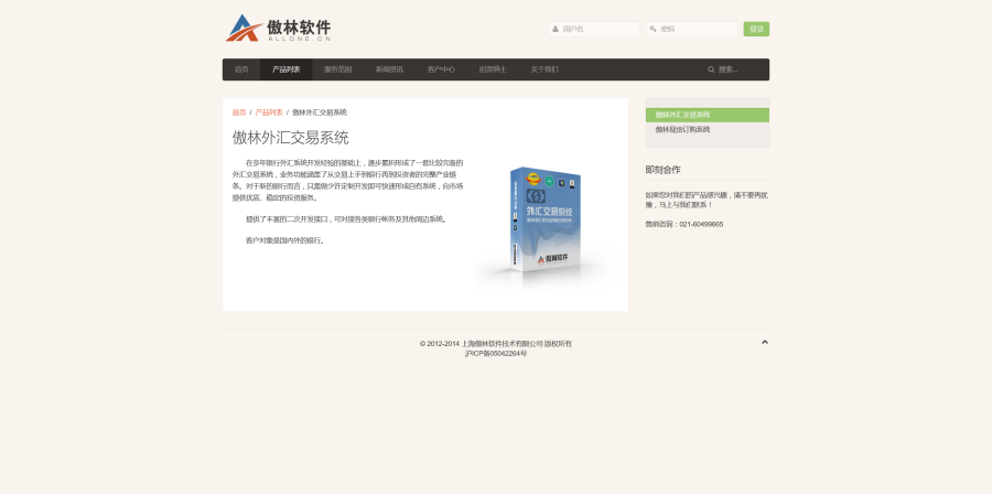 产品详情页面