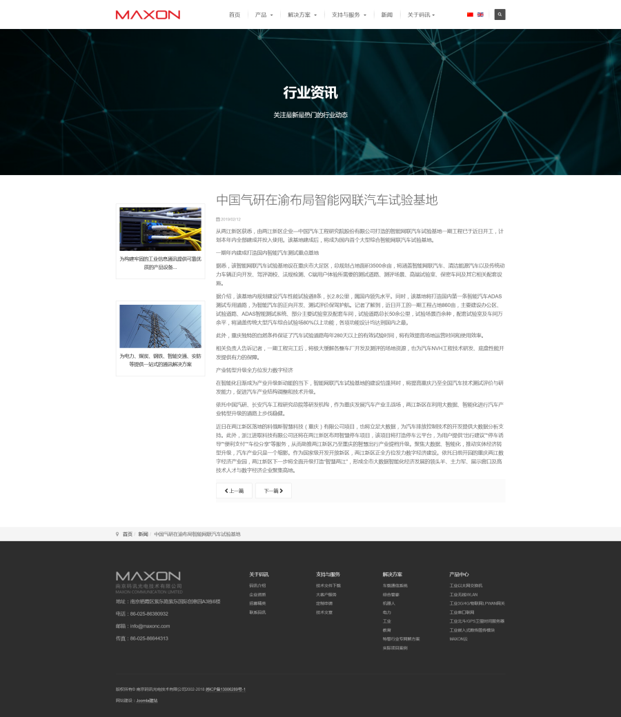 新闻文章