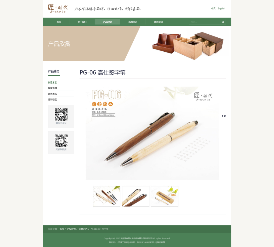 产品详情