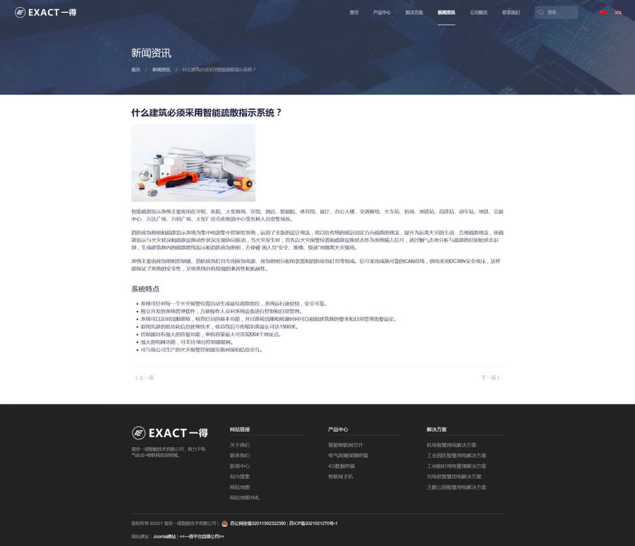 新闻文章