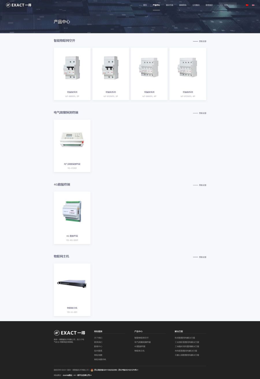 产品栏目