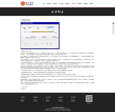 知识文章详情