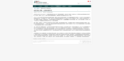 新闻文章