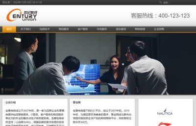 世纪联合