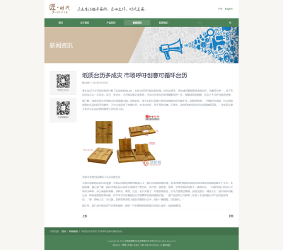 新闻文章