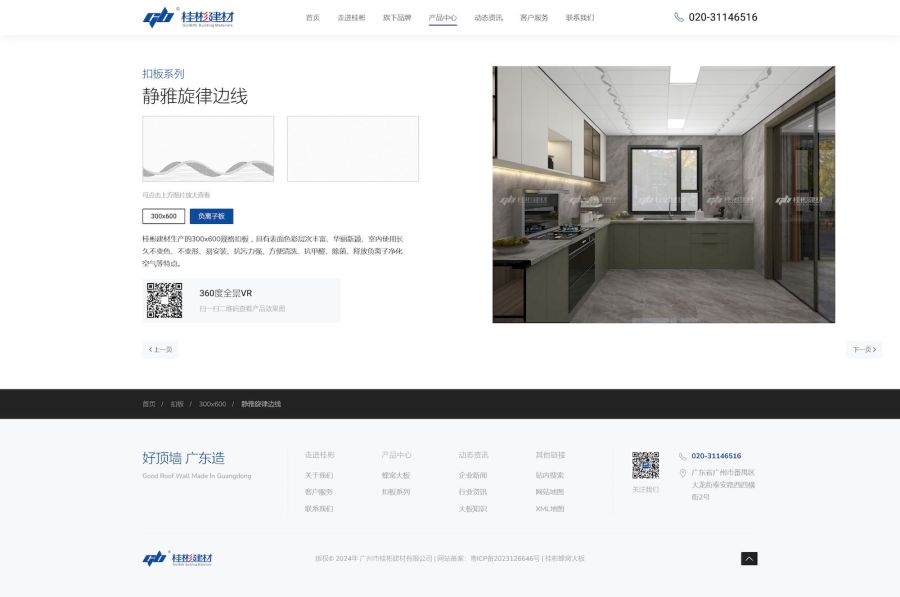 产品详情2
