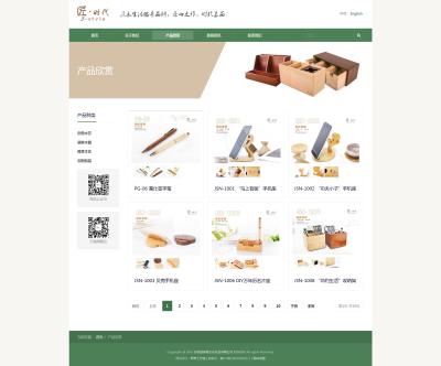 产品列表