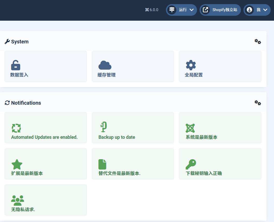 完成更新并保持最佳状态