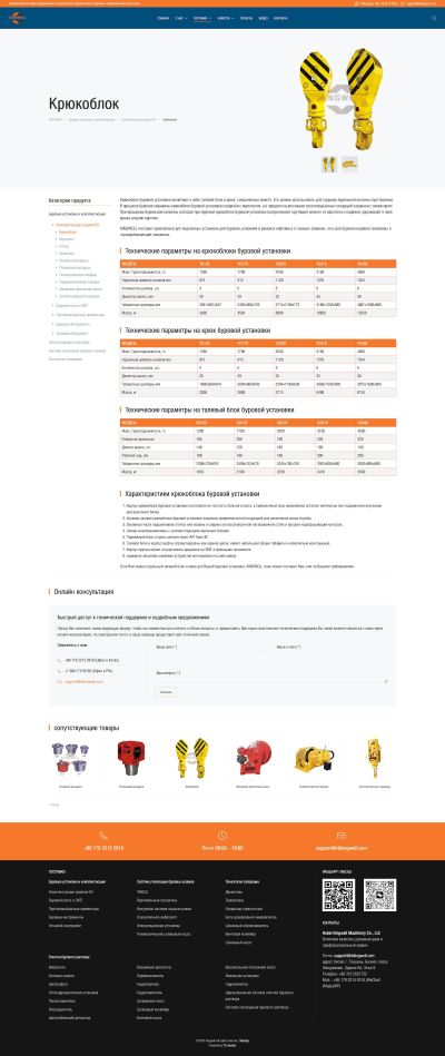 产品详情页面