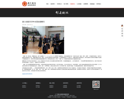 新闻文章