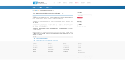 新闻文章