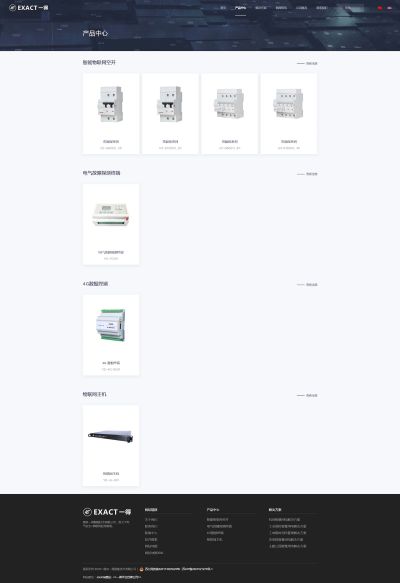 产品栏目