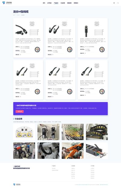 产品详情页面