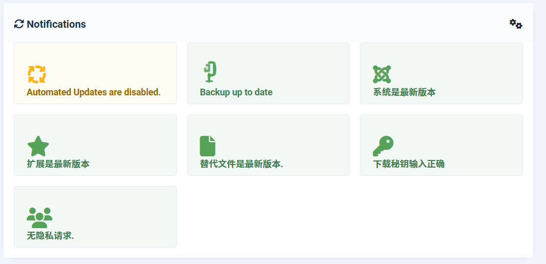 后台自动更新升级