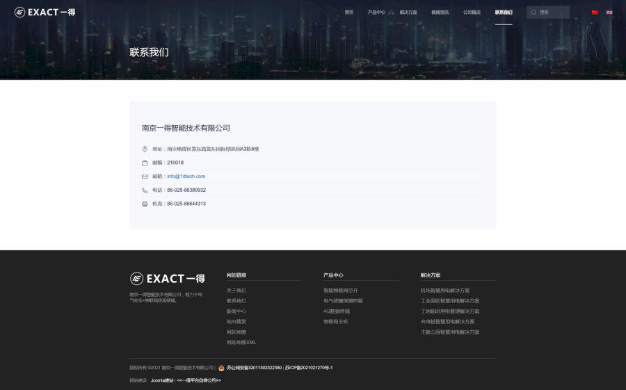 联系我们