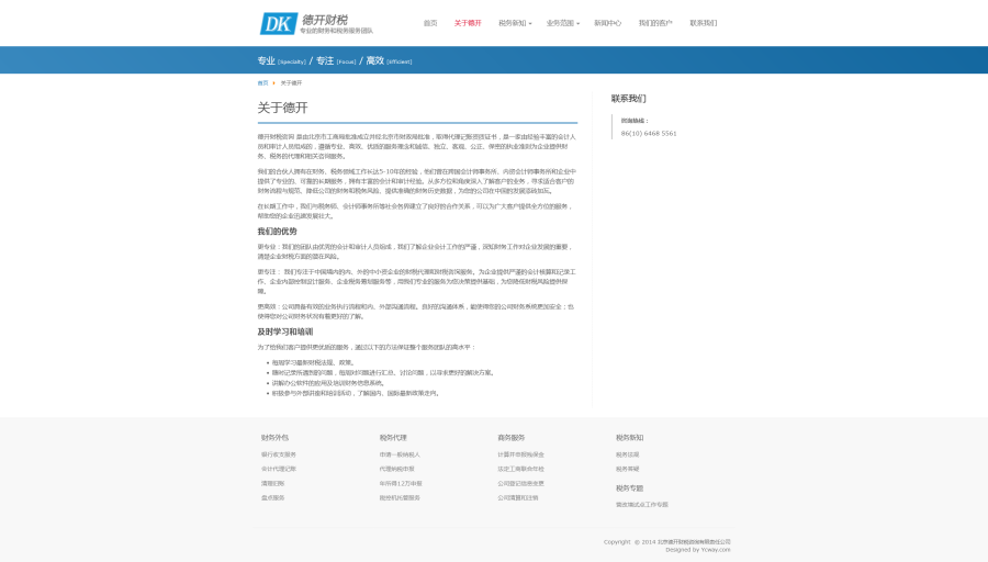 关于我们