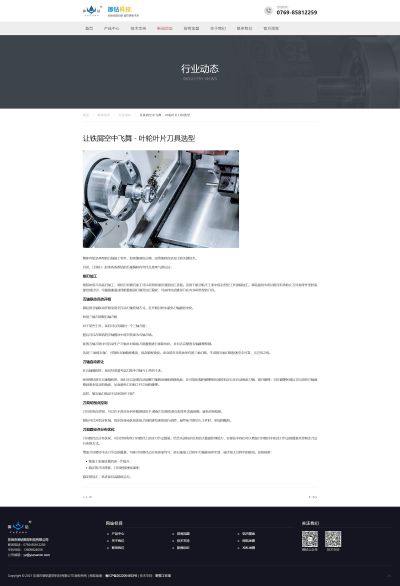 行业新闻文章