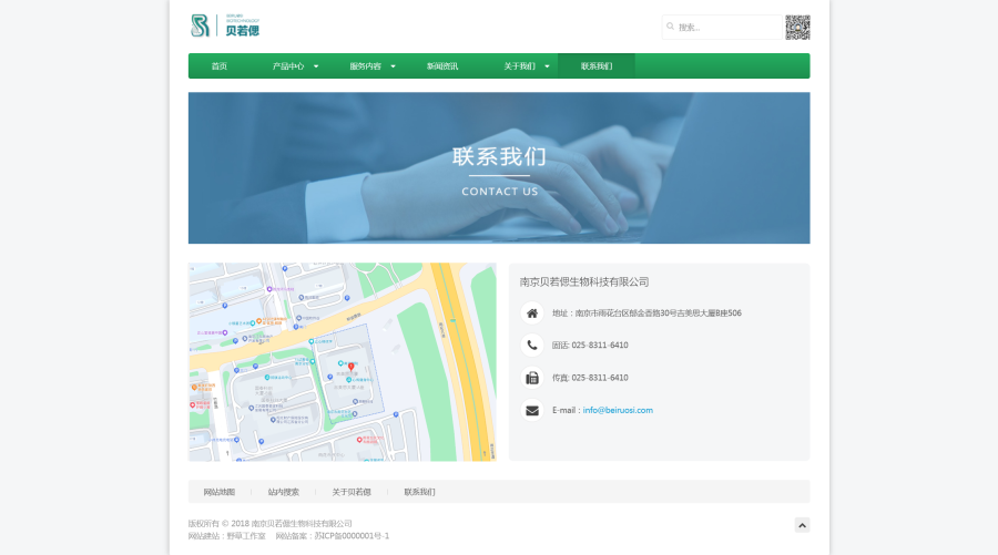 联系页面