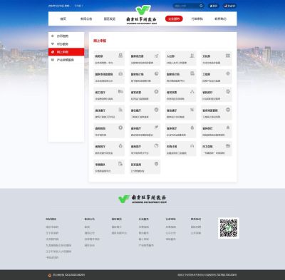 网上申报栏目定制页面