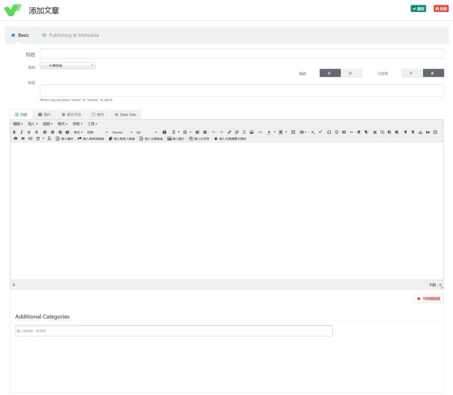 前台添加文章（办事指南栏目）