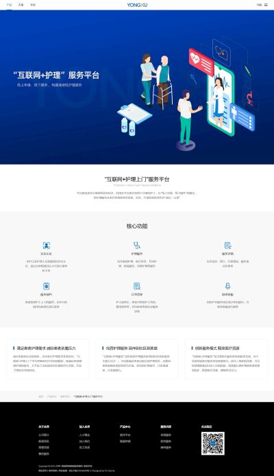 护理上门平台