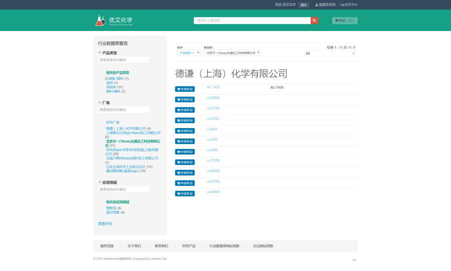 以公司为条件筛选产品